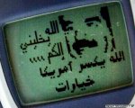 President Saddam Hussein message, picture by Nasser Shiyoukhi / AP